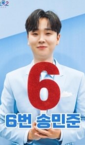 미스터트롯2