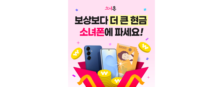 서울 관악구 중고폰