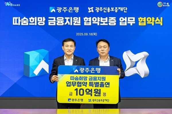 광주은행 영업시간