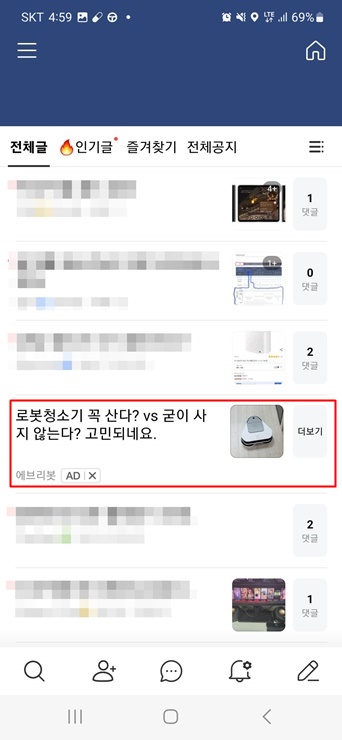 네이버카페 어플 광고
