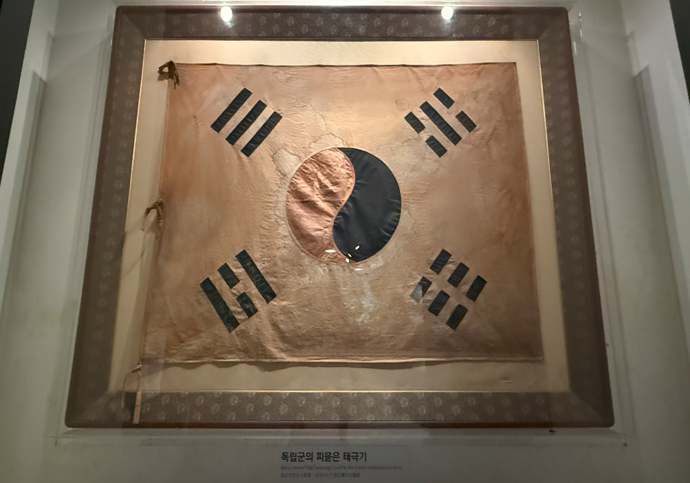 독립군의 피묻은 태극기