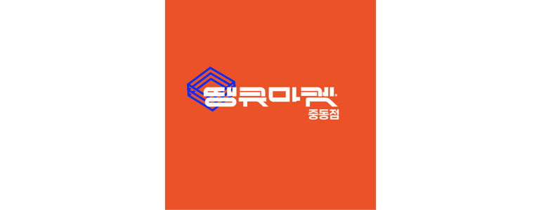 부천 원미구 중고가전