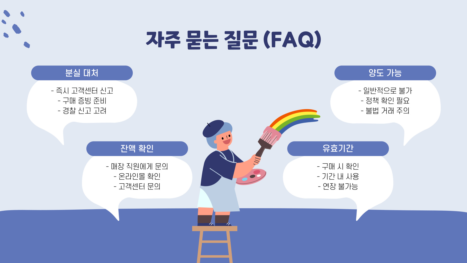 홈플러스 상품권 사용처 총정리 및 활용 가이드