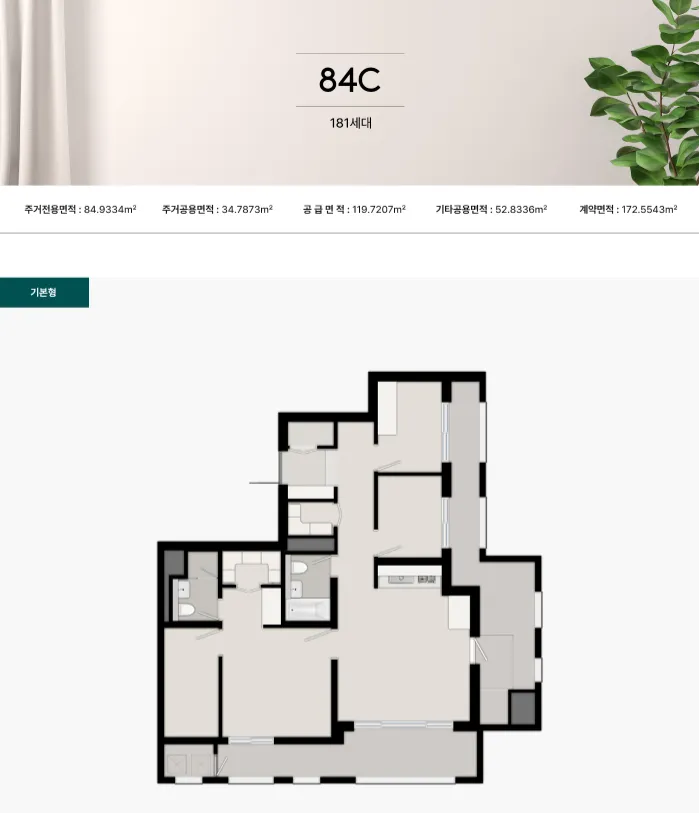 에코델타시티 푸르지오 트레파크 84C