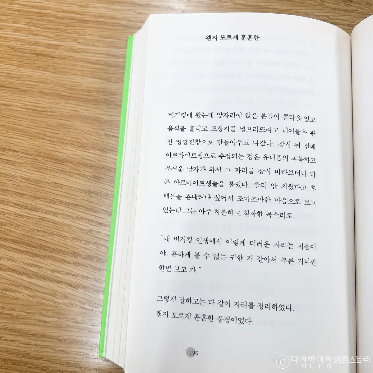 책-에세이-작가-홍환-준비한-마음이-모두-소진되어-오늘은-이만-쉽니다-감동-추천