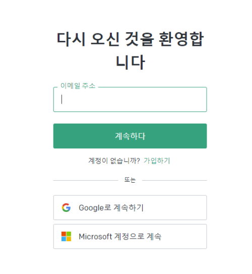 ChatGPT로그인