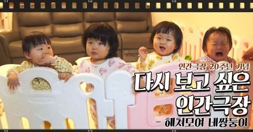 인간극장 네쌍둥이, 힘든 순간도 이겨낸 감동 스토리