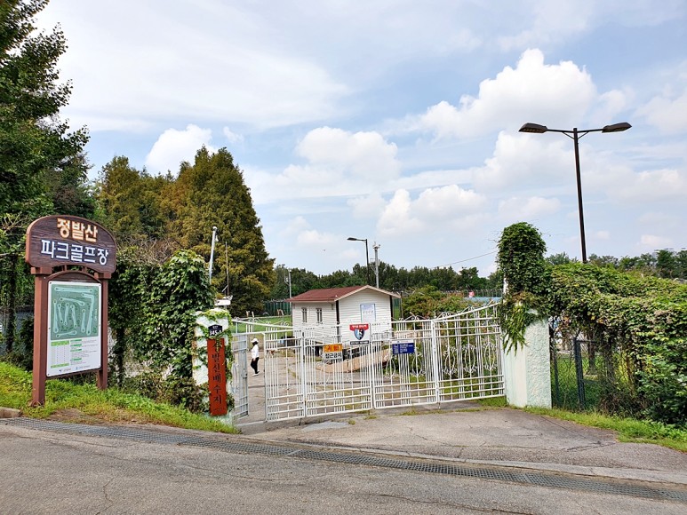 경기도 고양시 일산 정발파크골프장 소개