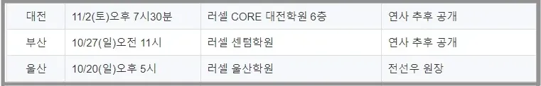메가스터디 입시설명회