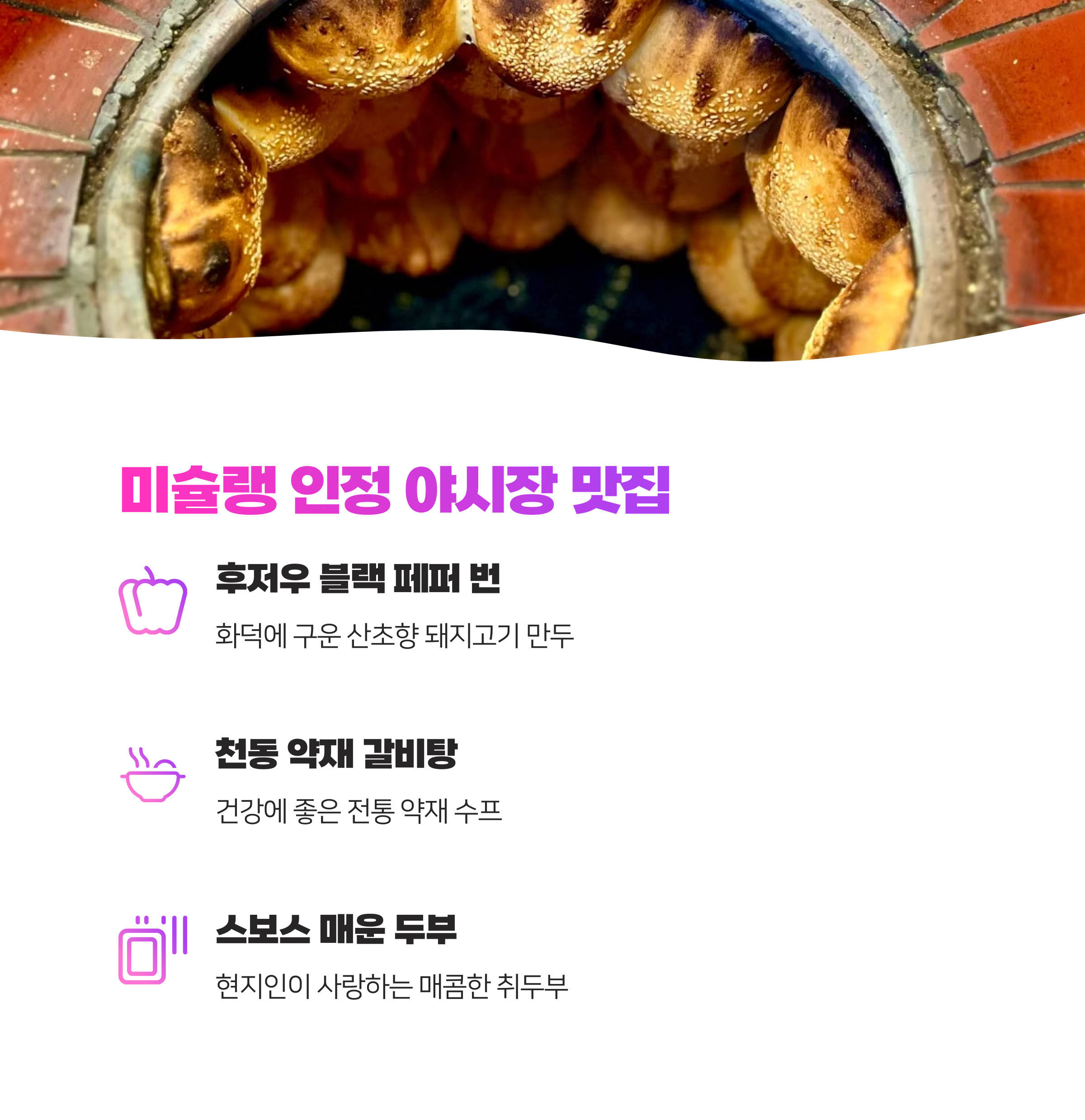 타이베이 미슐랭 빕구르망 맛집 완벽 정리 + 가성비 꿀팁 챙기세요(2025)