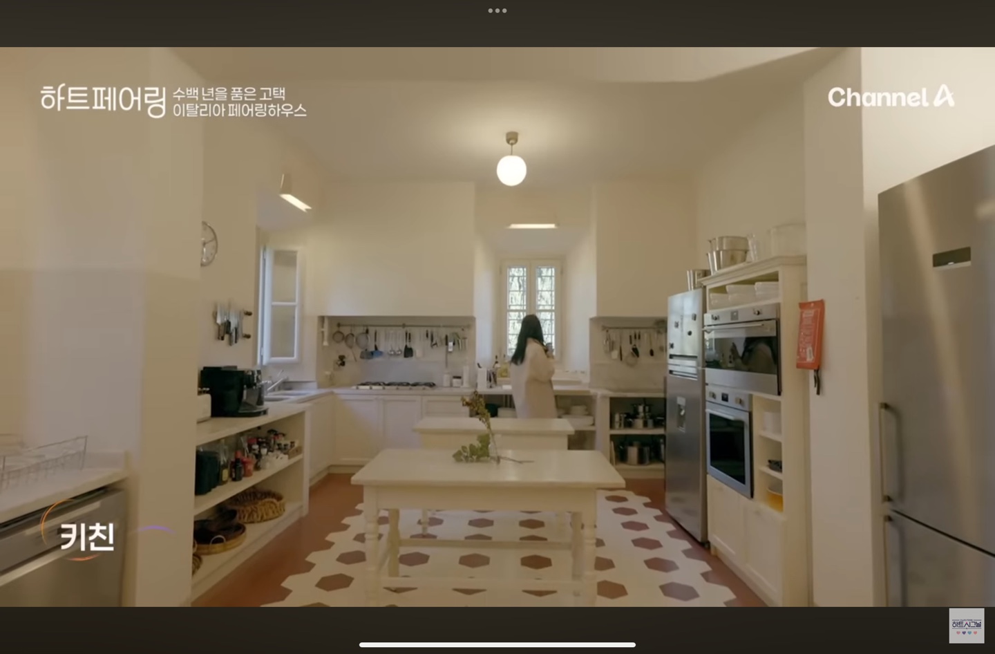 하트페어링 촬영 숙소 내부