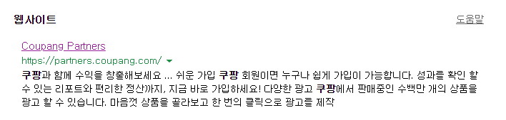 쿠팡파트너스1