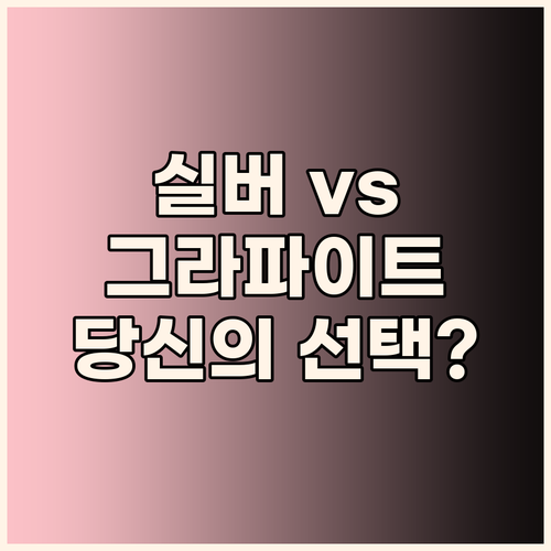 삼성 노트북 갤럭시북4 실버 vs 그