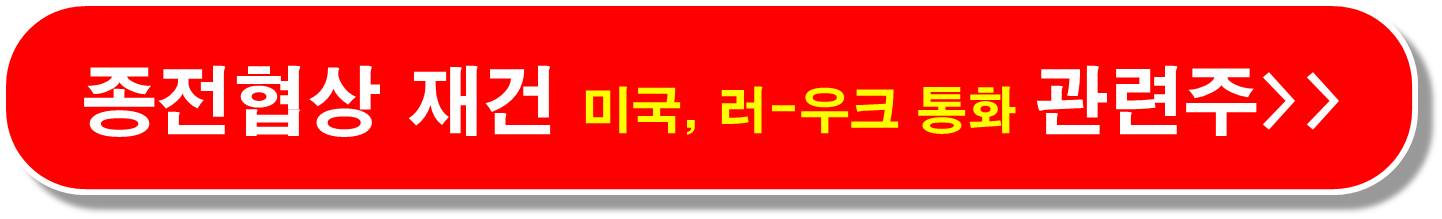 철강-덤핑- 중국산-관련주