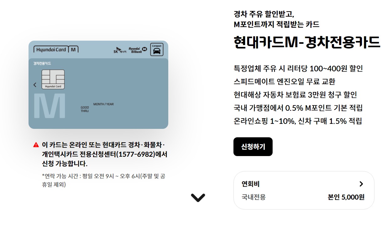 알뜰 경차카드