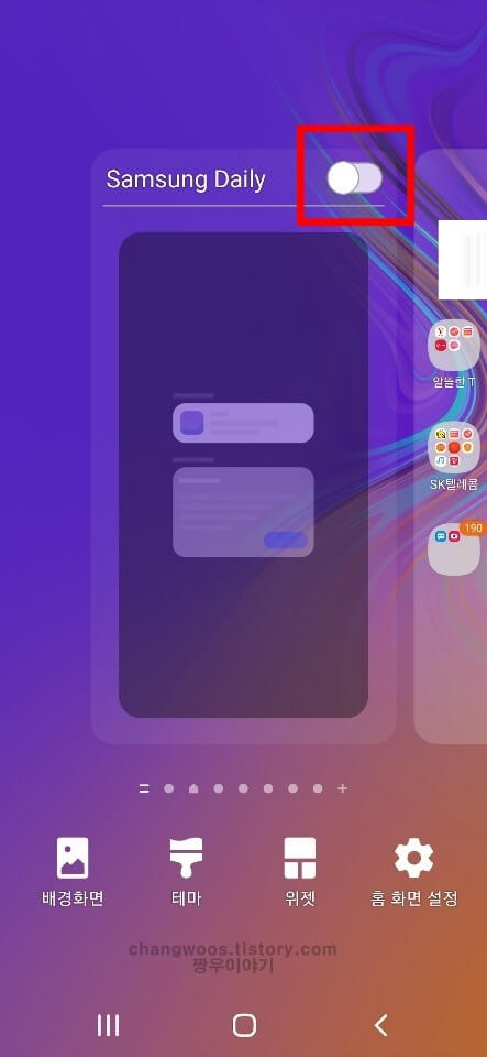 삼성 데일리 삭제 완료