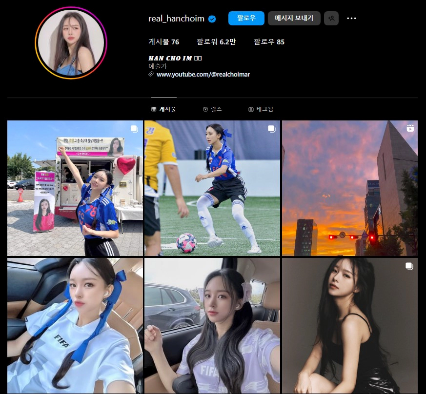 한초임 인스타그램