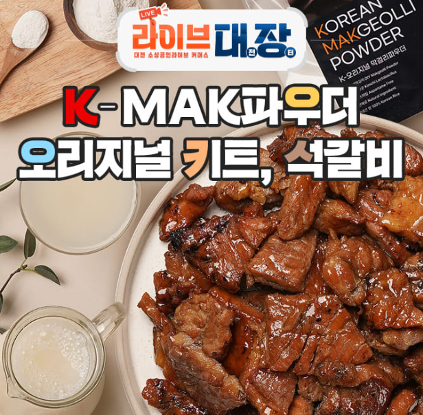 캐시닥 라이브대장 퀴즈 썸네일