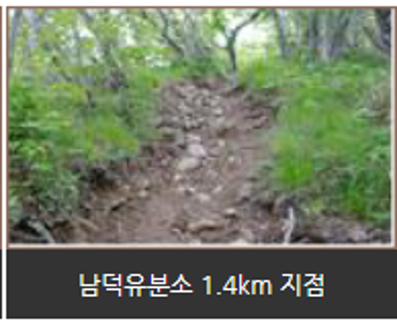 덕유산 실시간 CCTV