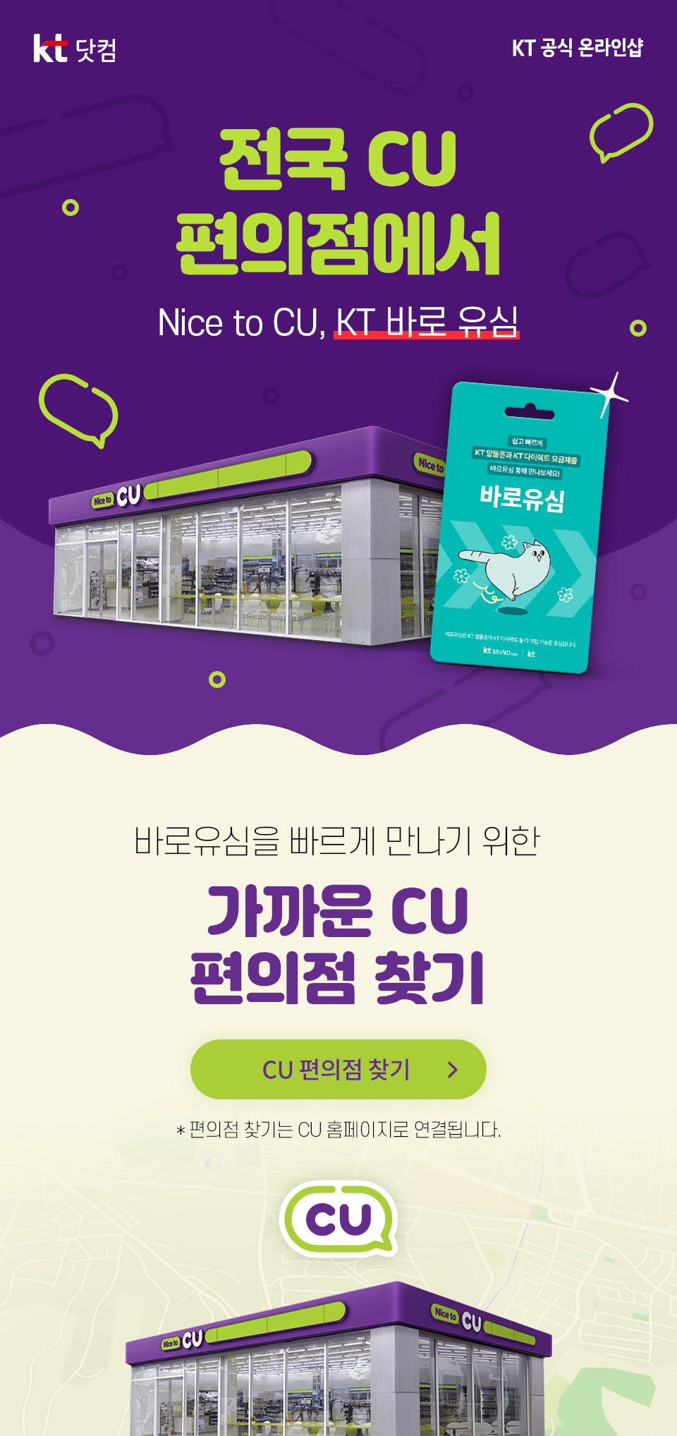 알뜰폰으로 번호이동 방법