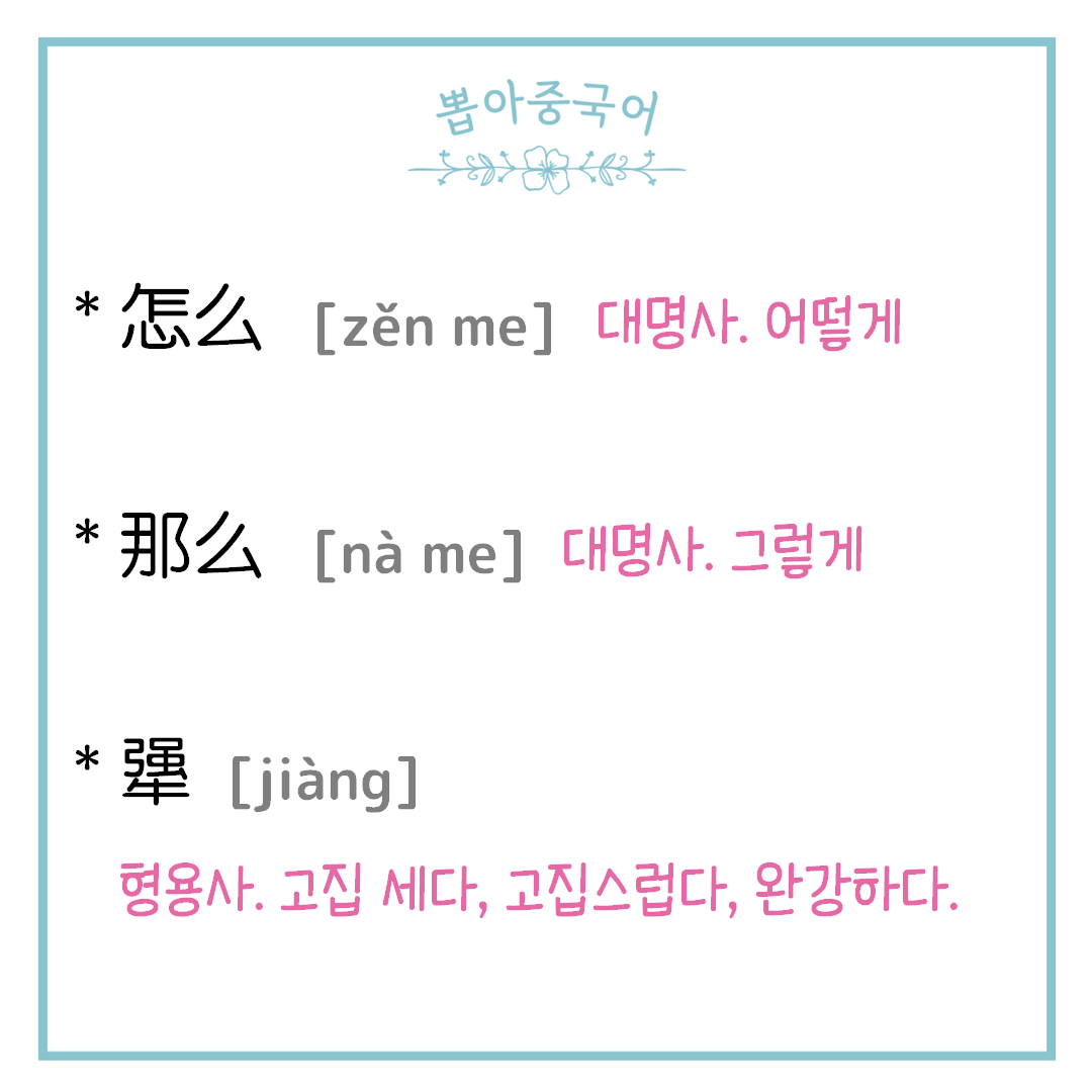 단어