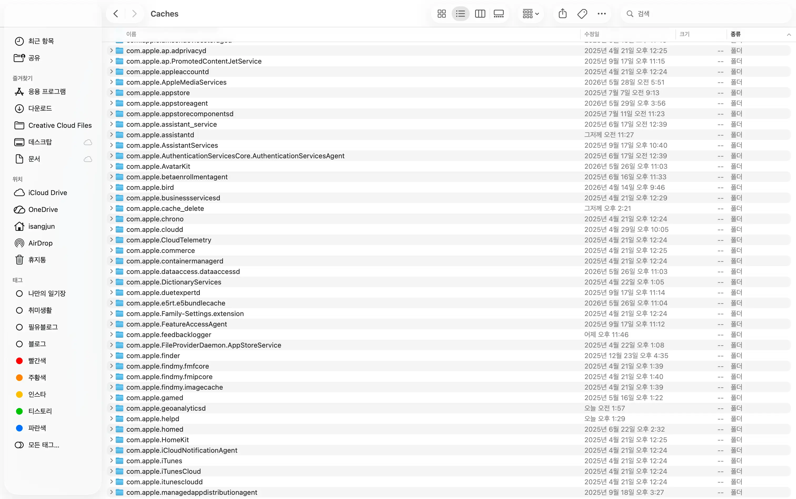 맥북 Finder 라이브러리 Caches 폴더 캐시 삭제