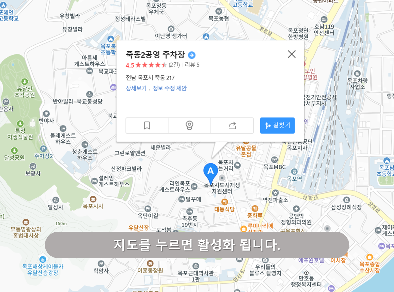 목포역 주차장 - 죽동 2공영주차장