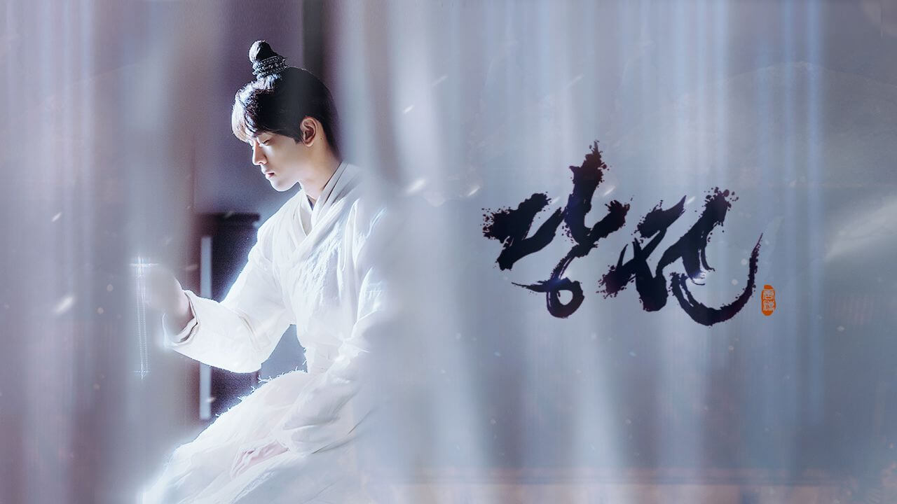 중국 드라마 당전