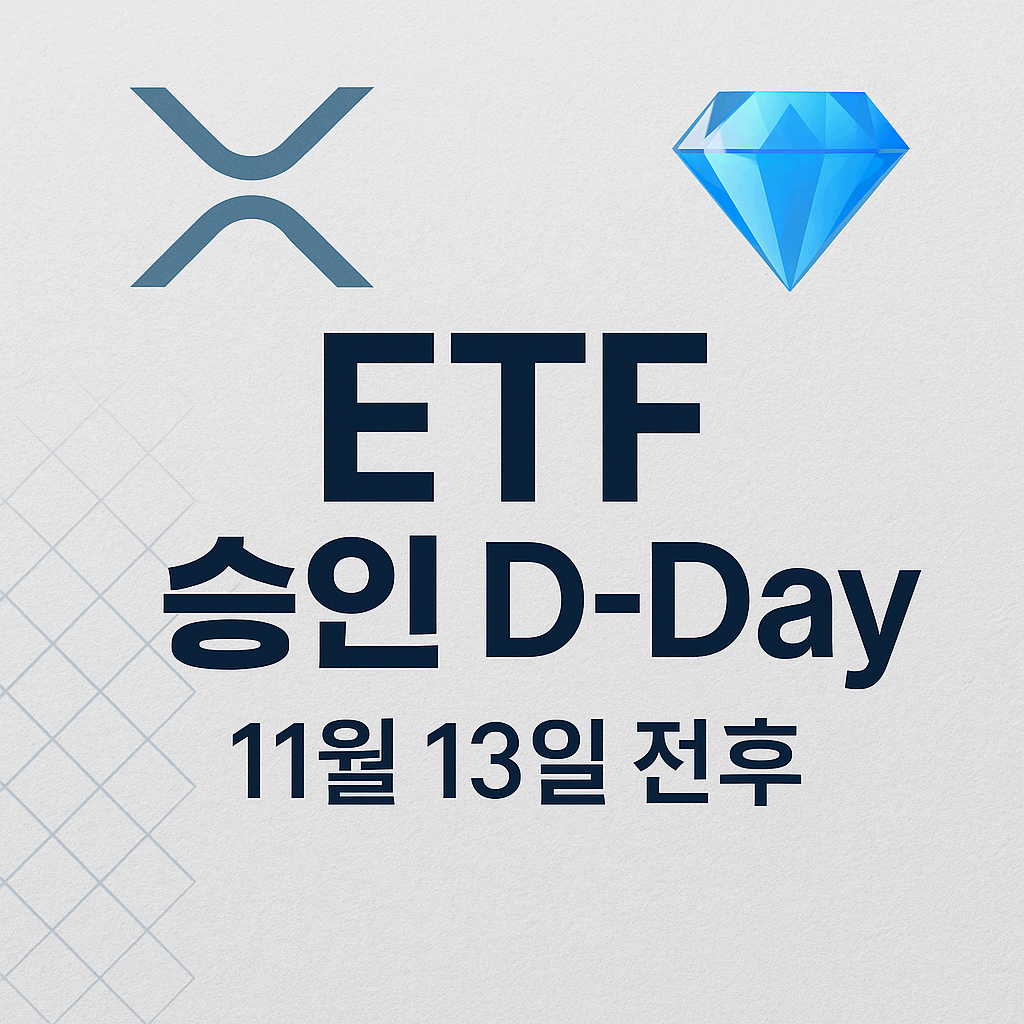 xer etf