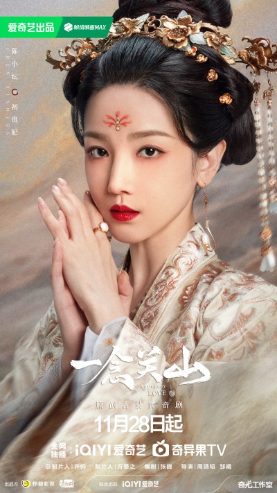 일념관산(一念关山) 진소운