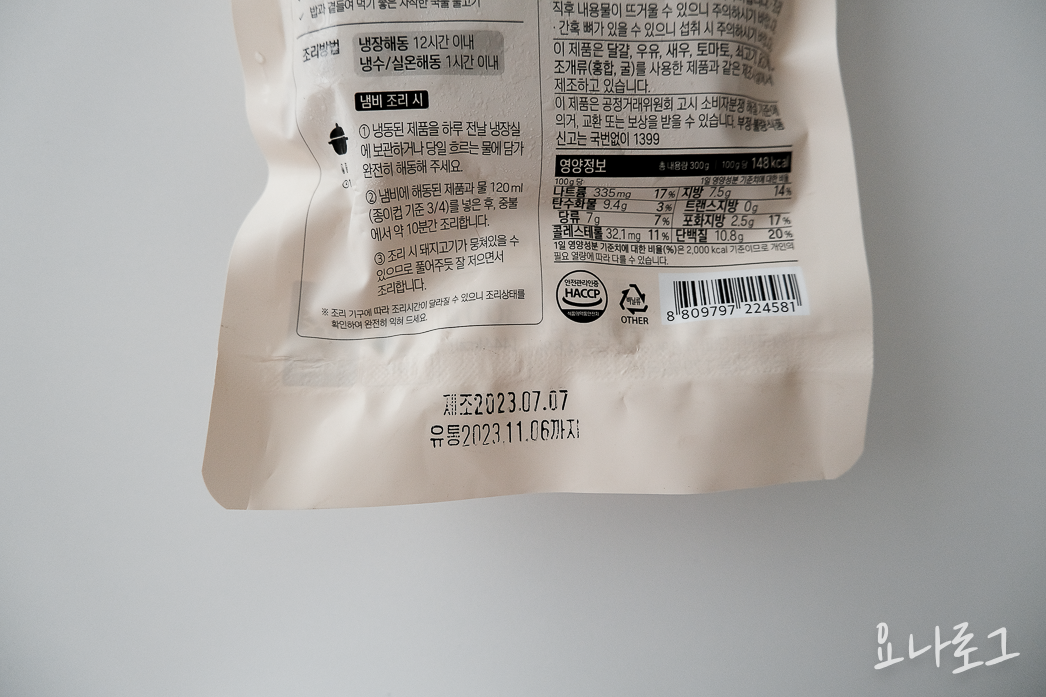 한살림 장보기 한살림추천 한살림추천템 유기농 친환경 추천템 한살림장보기 장바구니 집밥 건강한밥상 카카오파이 샐러드드레싱 요구르트샐러드소스 얼음식혜 식혜 간장돼지불고기 고추장돼지불고기 갈색양송이버섯