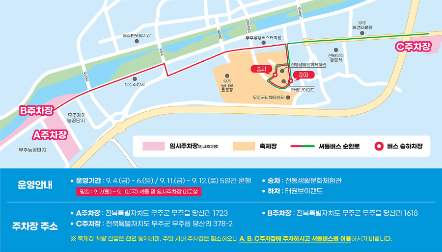 2026 무주반딧불축제