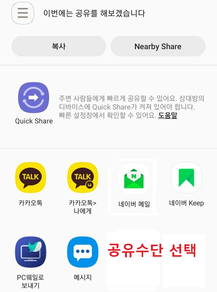하단에 공유수단들 보임