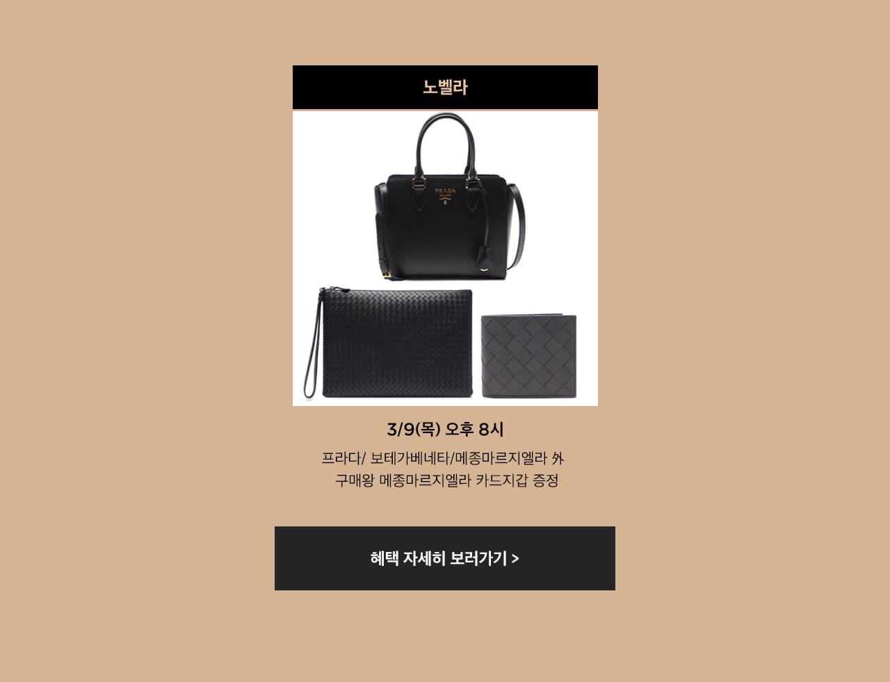 쓱 패션명품 세일 Best 7