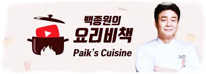 백선생 요리비책 백종원 분식집 떡볶이 레시피