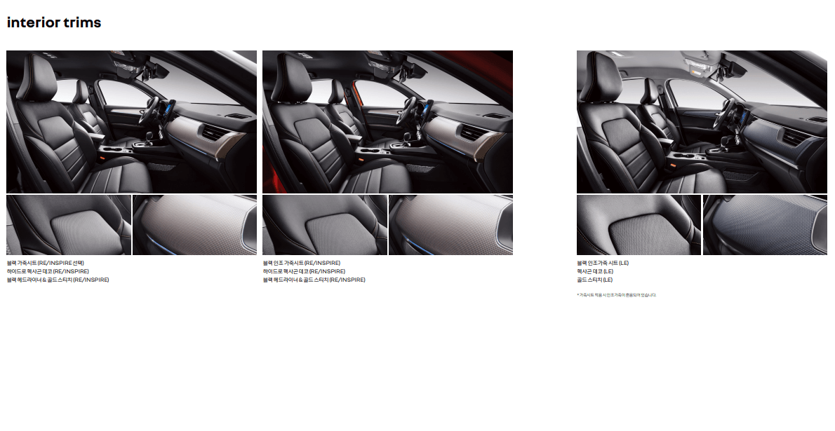 2023 XM3 가격 정보 및 제원