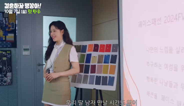 결혼하자 맹꽁아 재방송 