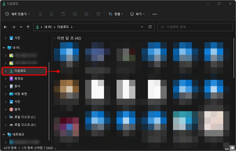 다운로드 기본 폴더