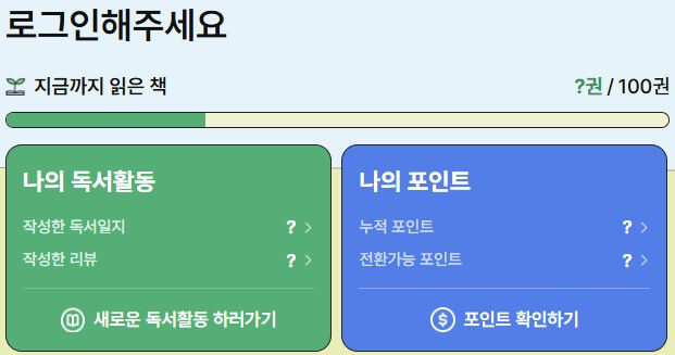 경기도 독서포인트제