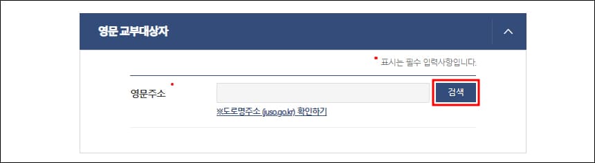 영문주소 정보