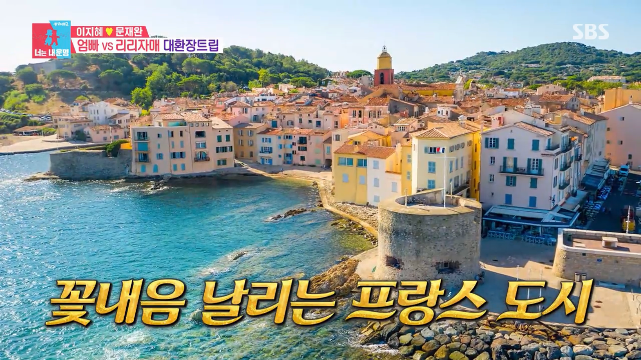 동상이몽 서해 금빛 열차 예약 방법 및 가격