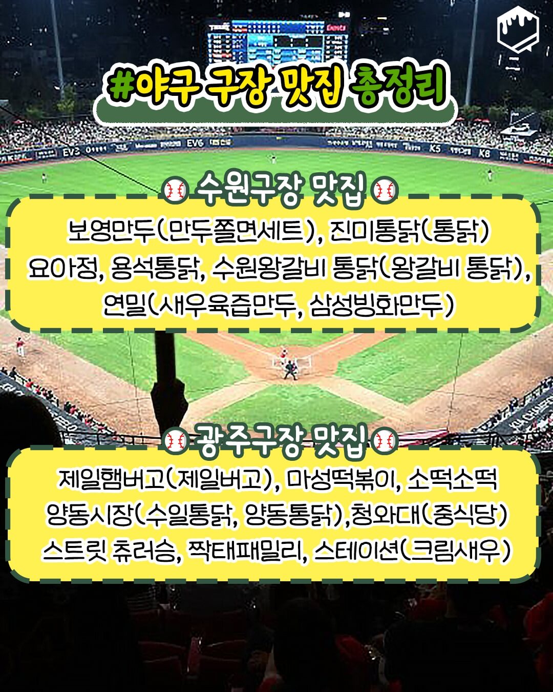 2025 한국 프로 야구