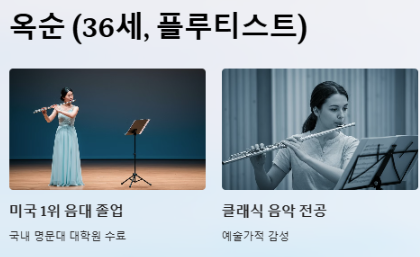 나는솔로 25기
