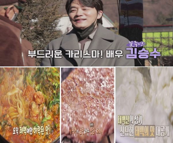 식객 허영만의 백반기행