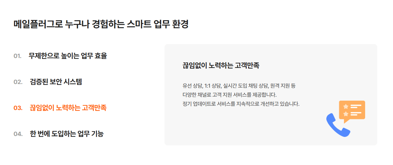 메일플러그 로그인