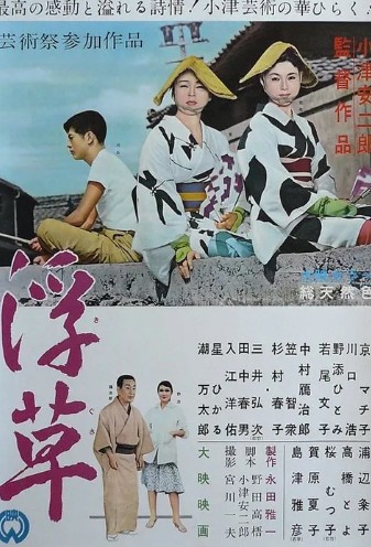 부초 포스터