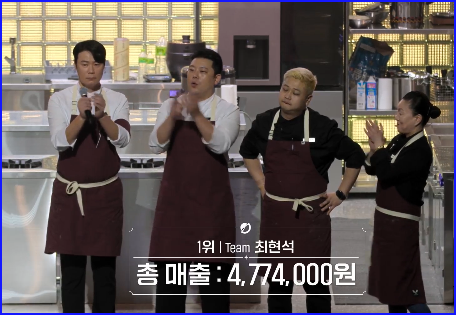 팀-최현석-레스토랑-미션-최대-매출-1위로-탑8-진출