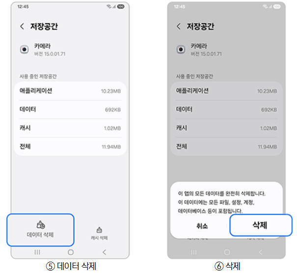 갤럭시 "카메라를 실행할 수 없습니다"ㅣ카메라 실행오류 해결방법