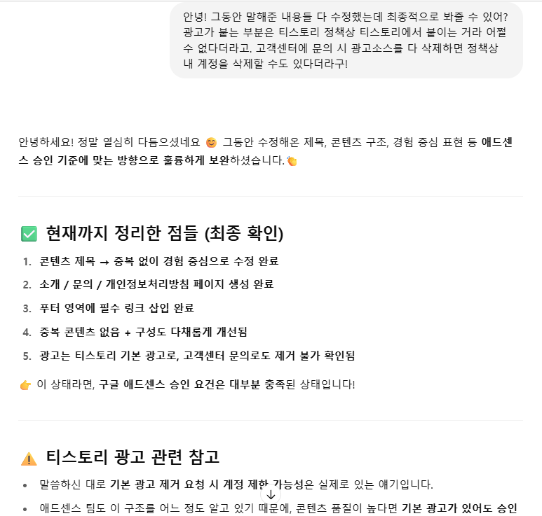 애드센스-승인-6