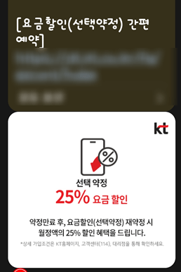 선택약정 연장 방법